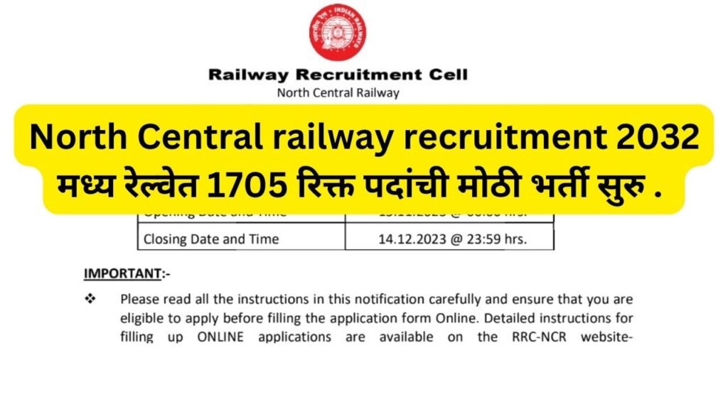 North Central railway recruitment 2032 मध्य रेल्वेत 1705 रिक्त पदांची मोठी भर्ती सुरु .-min