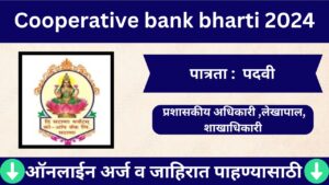Cooperative bank bharti 2024